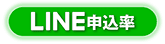 ギフト券買取LINEレート