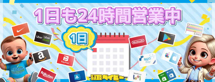 1日の営業時間 買取ベイビー